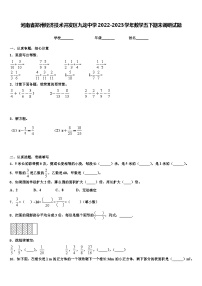 河南省郑州经济技术开发区九龙中学2022-2023学年数学五下期末调研试题含解析