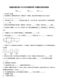 河南省许昌长葛市2023年五年级数学第二学期期末质量检测试题含解析