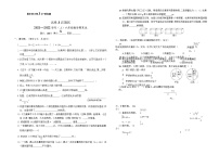 2021-2022学年湖北省武汉市汉阳区第一学期六年级数学期末试卷