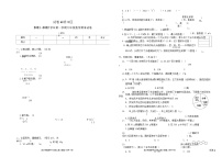 2021-2022学年湖北省武汉市硚口区第一学期六年级数学期末试卷