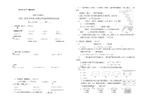 2021-2022学年湖北省武汉市武昌区度上学期五年级数学期末测试试卷