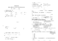 2021-2022学年湖北省武汉市武昌区上学期六年级数学期末测试试卷