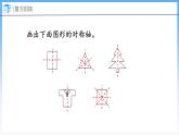 1.3 圆的认识（二）（课件）北师大版六年级上册数学