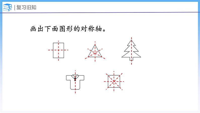 1.3 圆的认识（二）（课件）北师大版六年级上册数学第3页