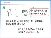 1.8 圆的面积（二）（课件）北师大版六年级上册数学