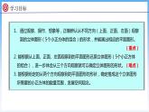 3.1 搭积木比赛（课件）北师大版六年级上册数学