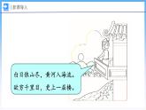 3.2 觀察的范圍（課件）北師大版六年級(jí)上冊(cè)數(shù)學(xué)