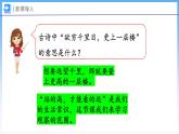 3.2 觀察的范圍（課件）北師大版六年級(jí)上冊(cè)數(shù)學(xué)