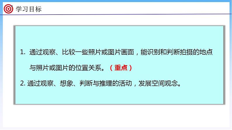 3.3 天安门广场（1）（课件）北师大版六年级上册数学第2页