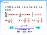 4.2 合格率（1）（课件）北师大版六年级上册数学