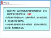 5.3 身高的情況（課件）北師大版六年級(jí)上冊(cè)數(shù)學(xué)