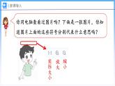6.1 生活中的比（1）（课件）北师大版六年级上册数学