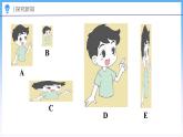 6.1 生活中的比（1）（课件）北师大版六年级上册数学