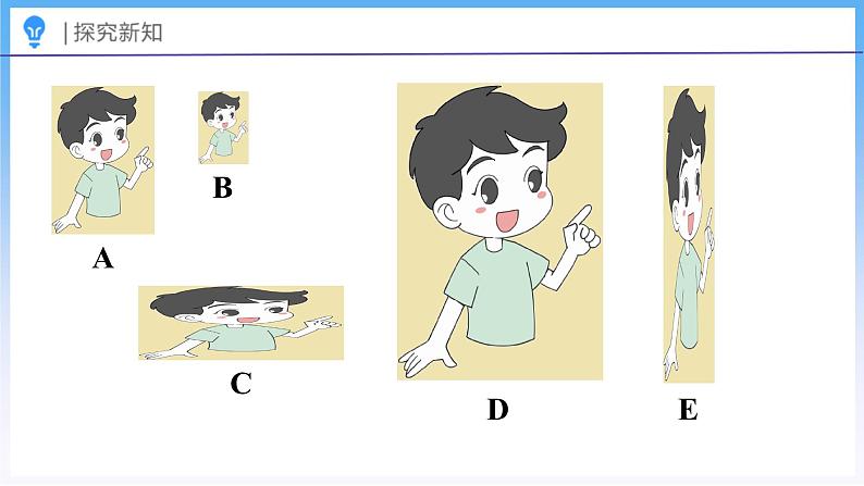 6.1 生活中的比（1）（课件）北师大版六年级上册数学第5页