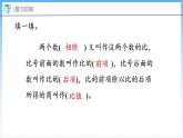 6.2 生活中的比（2）（课件）北师大版六年级上册数学