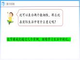 6.2 生活中的比（2）（课件）北师大版六年级上册数学