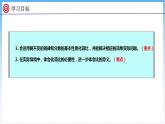 6.3 比的化簡(jiǎn)（課件）北師大版六年級(jí)上冊(cè)數(shù)學(xué)