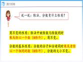 6.3 比的化簡(jiǎn)（課件）北師大版六年級(jí)上冊(cè)數(shù)學(xué)
