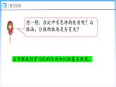 6.3 比的化簡(jiǎn)（課件）北師大版六年級(jí)上冊(cè)數(shù)學(xué)
