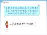 6.4 比的应用（1）（课件）北师大版六年级上册数学