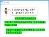 6.5 比的应用（2）（课件）北师大版六年级上册数学