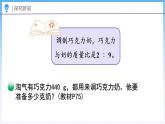 6.5 比的应用（2）（课件）北师大版六年级上册数学