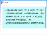 7.1 百分数的应用（一）（1）（课件）北师大版六年级上册数学