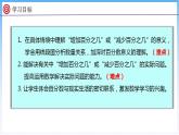 7.2 百分数的应用（一）（2）（课件）北师大版六年级上册数学