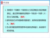 7.3 百分数的应用（二）（1）（课件）北师大版六年级上册数学