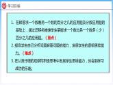 7.3 百分数的应用（二）（1）（课件）北师大版六年级上册数学