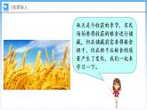 7.4 百分数的应用（二）（2）（课件）北师大版六年级上册数学