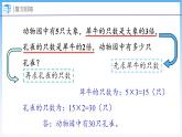 2.1 分数混合运算（一）（1）（课件）北师大版六年级上册数学