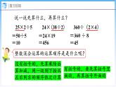 2.2 分数混合运算（一）（2）（课件）北师大版六年级上册数学