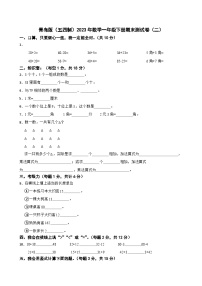 青岛版（五四制）2023年数学一年级下册期末测试卷（二）