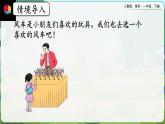 【2023教材插图】人教版数学一年级下册 2.3《十几减8》课件（送教案+练习）