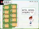 【2023教材插图】人教版数学一年级下册 4.1《数数《数的组成》课件（送教案+练习）