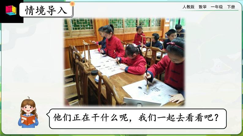 【2023教材插图】人教版数学一年级下册 6.3《两位数加一位数、整十数（不进位加）》课件第2页