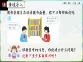 【2023教材插图】人教版数学一年级下册 6.6《两位数减一位数、整十数（不退位减）》课件（送教案+练习）