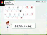 【2023教材插图】人教版数学一年级下册 7.3《稍复杂的图形和数字的变化规律》课件（送教案+练习）