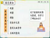 【2023最新插图】人教版数学二年级下册 1.3《练习一》课件（送教案+练习）