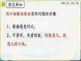【2023最新插图】人教版数学二年级下册 4.7《练习十》课件（送教案+练习）