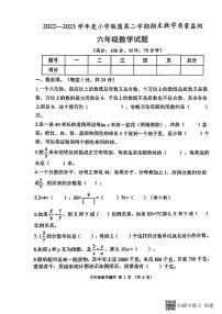 山东省菏泽市定陶区2022-2023学年下学期六年级期末数学试题