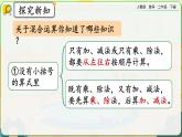 【2023最新插图】人教版数学二年级下册 5.4《练习十一》课件（送教案+练习）