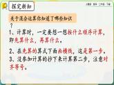 【2023最新插图】人教版数学二年级下册 5.4《练习十一》课件（送教案+练习）
