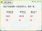 【2023最新插图】人教版数学二年级下册 5.4《练习十一》课件（送教案+练习）