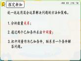 【2023最新插图】人教版数学二年级下册 5.6《练习十二》课件（送教案+练习）