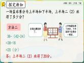 【2023最新插图】人教版数学二年级下册 5.6《练习十二》课件（送教案+练习）