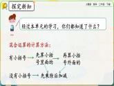 【2023最新插图】人教版数学二年级下册 5.8《练习十三》课件（送教案+练习）