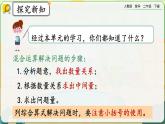 【2023最新插图】人教版数学二年级下册 5.8《练习十三》课件（送教案+练习）