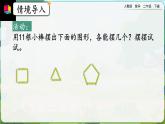 【2023最新插图】人教版数学二年级下册 6.1《有余数的除法的认识》课件（送教案+练习）